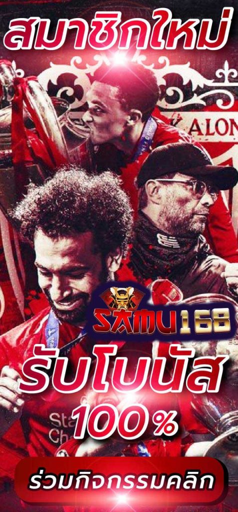samu168