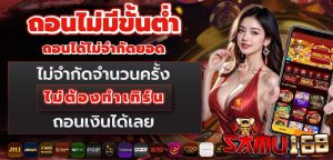 เล่นได้ทุกที่ทุกเวลา-sm168 
