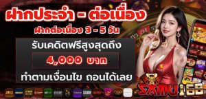 เปรียบเทียบผลลัพธ์จากหลายเกม-sm168