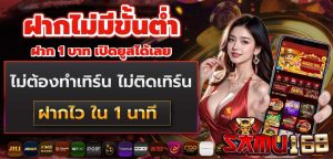 ความมั่นใจที่สร้างได้ เมื่อการเงินไม่เป็นอุปสรรคในการเดิมพัน-sm168